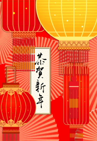 活动预告 |寻迹典籍，墨香迎春——云图邀您体验古籍里的年味