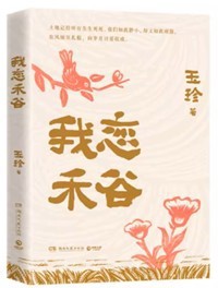 “写留言，赢好书”第48期活动 ▏一本跨越代际鸿沟、“圈粉”无数年轻人的“温暖之书”