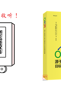 用世界顶级公司的目标管理方法，助力个人持续精进