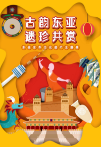 文化惠民·每周一展丨东亚神兽打工人：各有专属职位