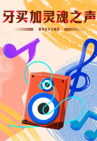 每周一展 | 牙买加灵魂之声——雷鬼音乐主题展