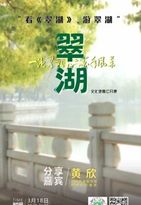 云南省图书馆旅游分馆活动预告