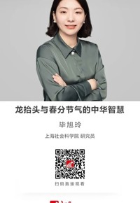 名师讲坛|龙抬头与春分节气的中华智慧
