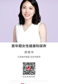 名师讲坛|更年期女性健康和保养