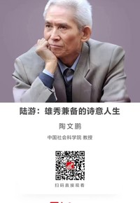 名师讲坛|陆游：雄秀兼备的诗意人生