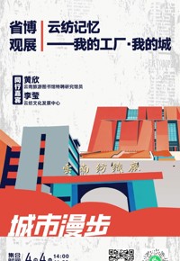云南省图书馆旅游分馆活动预告