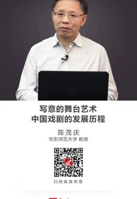 名师讲坛 | 写意的舞台艺术——中国戏剧的发展历程