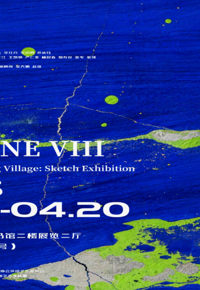 云图展讯|“天容海色VIII—渔村新潮”写生作品展