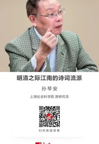 名师讲坛|明清之际江南的诗词流派