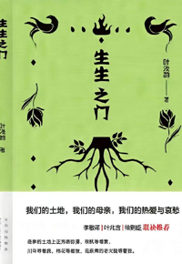 活动预告丨《生生之门——木》主题读书会