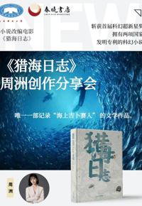 云南省图书馆春晓书店南亚书城周三活动预告