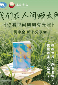 本周日，一场不容错过的精彩活动正在等你！