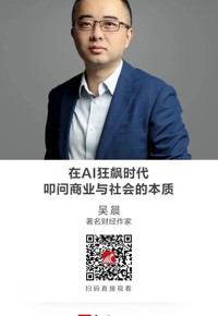 名师讲坛|在AI狂飙时代，叩问商业与社会的本质