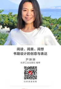 名师讲坛|阅读、阅美、阅想——书籍设计的创意与表达