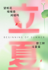 掌阅精选|落絮蒙蒙立夏天，楼前槐树影初圆