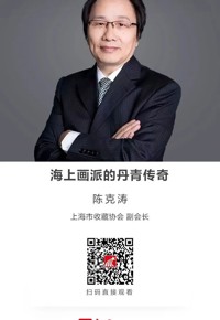 名师讲坛|海上画派的丹青传奇