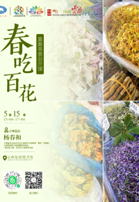 云南省图书馆旅游分馆明日活动预告