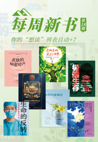 每周新书 | 国际博物馆日：赴一场与世界博物馆的云上之约