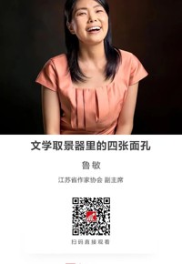 名师讲坛|文学取景器里的四张面孔