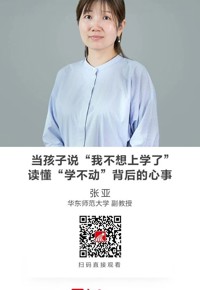 名师讲坛六一专场 | 当孩子说“我不想上学了”——读懂“学不动”背后的心事