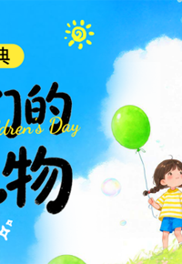 六一书单 | 唱响爱与勇气之歌：诺奖大师写给孩子们的经典故事