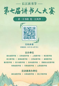 倒计时5天！长江读书节讲书人初赛冲刺培训来袭，手把手教你突围晋级