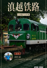 云南省图书馆旅游分馆明日活动预告