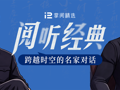 云图掌阅  阅听经典 | 湘西的温柔遇见法兰西的冷峻：沈从文与福楼拜的百年对望