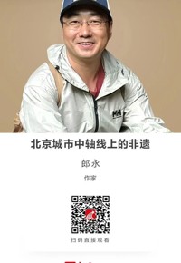 名师讲坛|北京城市中轴线上的非遗