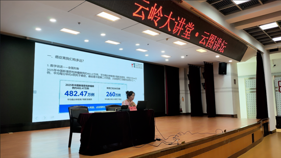 聪明选择 &nbsp;吃出健康——“云图讲坛”解读餐桌上的防癌之道