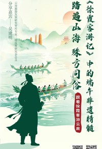 云南省图书馆旅游分馆今晚活动预告