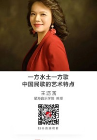 名师讲坛|一方水土一方歌：中国民歌的艺术特点