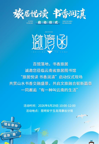 @所有人，您有一封书香旅居邀请函待查收