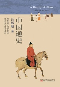 好书荐读：《中国通史》