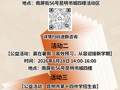 云南省图书馆新华书店昆明书城分馆周末活动预告：3场活动等你参加