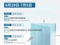 云南省图书馆旅游分馆本周活动预告