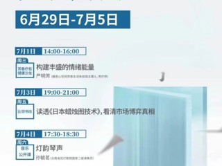 云南省图书馆旅游分馆本周活动预告