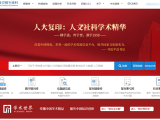 有奖活动|“以精华文献为钥，解锁红色资源，献礼建党105周年”知识竞赛
