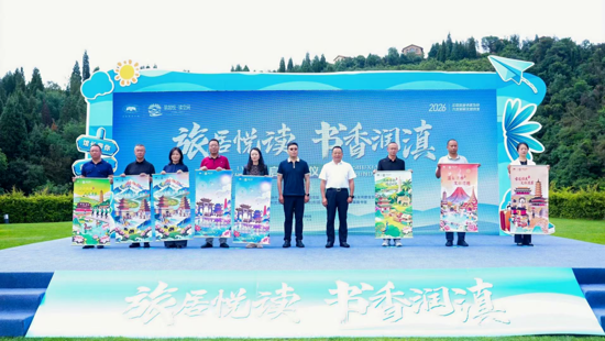 云南省2026年旅居图书馆“旅居悦・读 &nbsp;书香润滇”启动仪式圆满举行