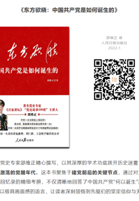 “七一”书单 | 赓续红色薪火，笃行时代担当