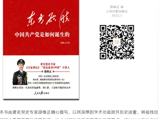 “七一”书单 | 赓续红色薪火，笃行时代担当