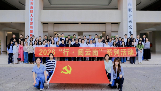 书香润初心 联大致传承|馆校携手深化党建文化建设