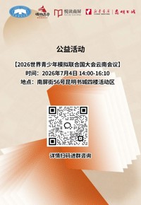 云南省图书馆新华书店昆明书城分馆周末活动预告