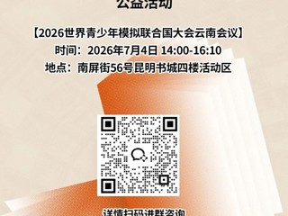 云南省图书馆新华书店昆明书城分馆周末活动预告
