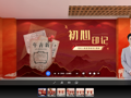 “初心印记——党史上的重要报刊主题展” AI智慧云展厅