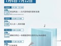 云南省图书馆旅游分馆本周活动预告
