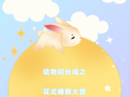 【视界探知】第40期——动物初长成之花式睡眠大赏