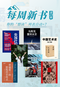 每周新书| “张雪机车”第六次登顶，比奖杯更燃的是张雪的传奇故事