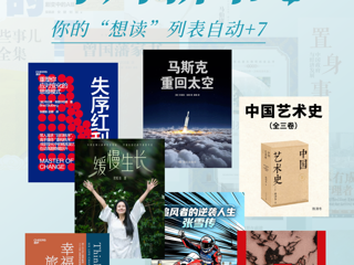 每周新书| “张雪机车”第六次登顶，比奖杯更燃的是张雪的传奇故事