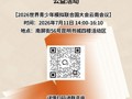 云南省图书馆新华书店昆明书城分馆周末活动预告